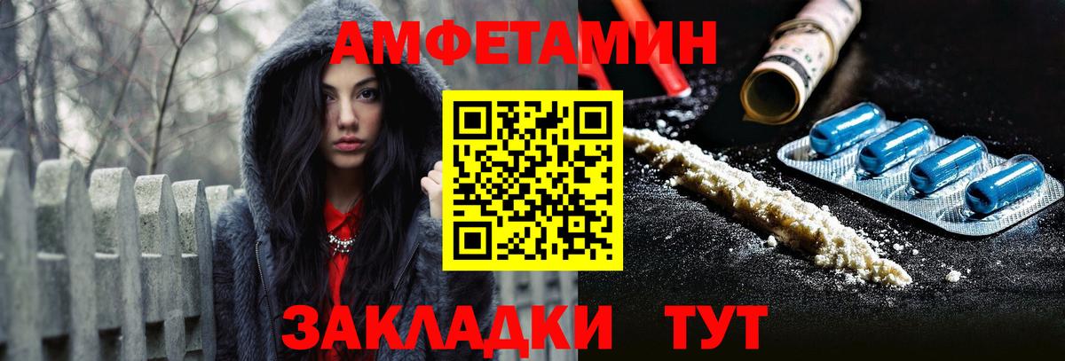 АМФ VHQ  Вход с VPN  Amphetamine  Нижневартовск 