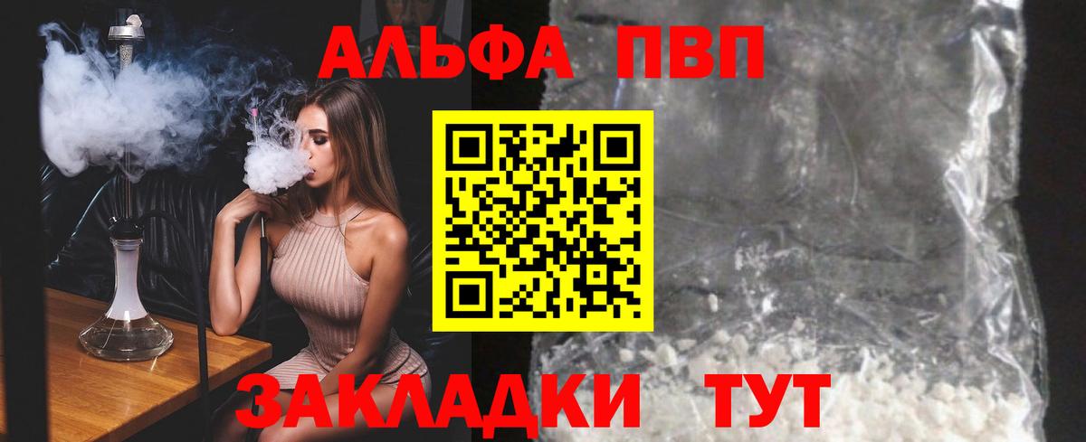 Нижневартовск  APVP СК КРИС  Альфа ПВП  что такое наркотик  Вход с VPN  А ПВП крисы CK  APVP крисы CK 