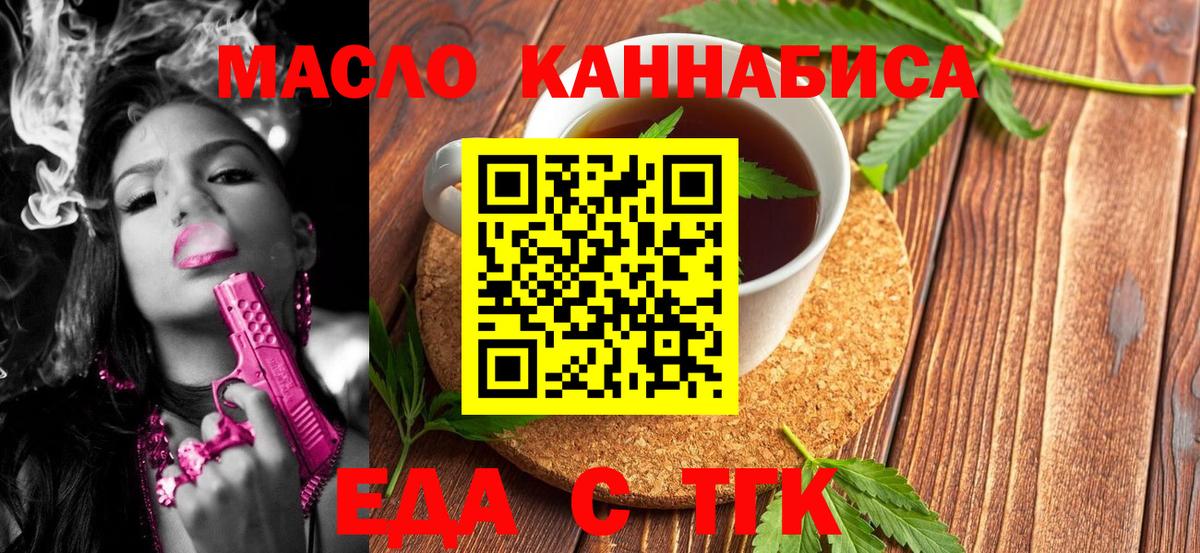 Печенье с ТГК марихуана Нижневартовск