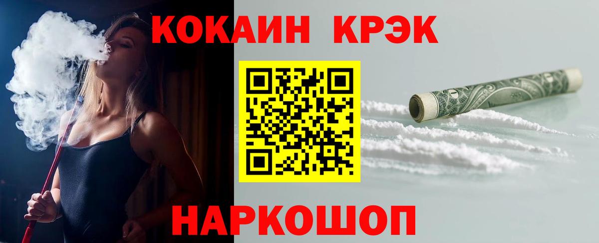 COCAIN Fish Scale Нижневартовск