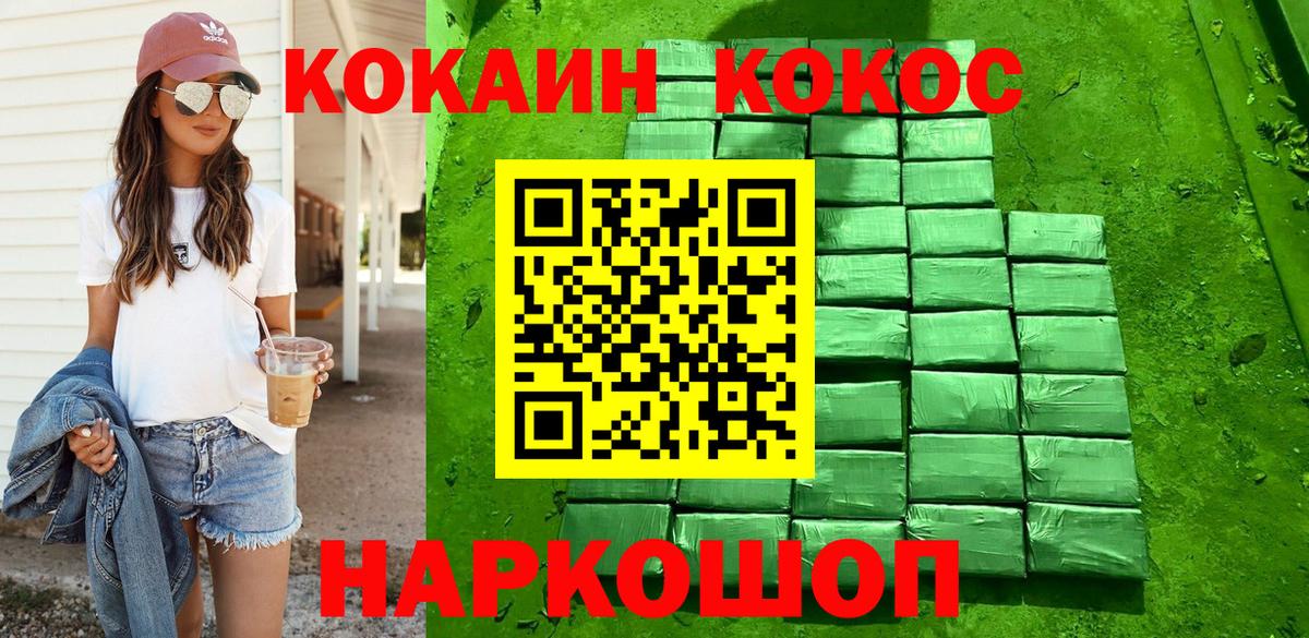 Нижневартовск  COCAIN Перу  Вход с VPN  Кокаин 99% 