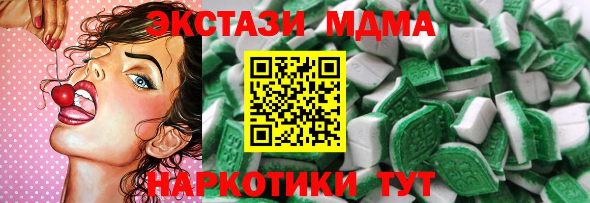 ЭКСТАЗИ 280мг Нижневартовск