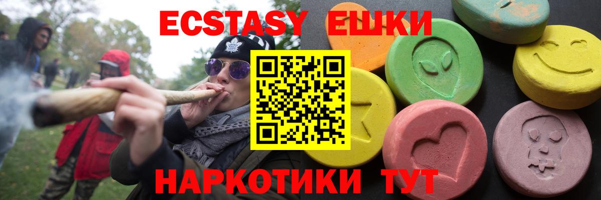 Нижневартовск  Ecstasy DUBAI  ЭКСТАЗИ  Вход с VPN  Ecstasy Cube 