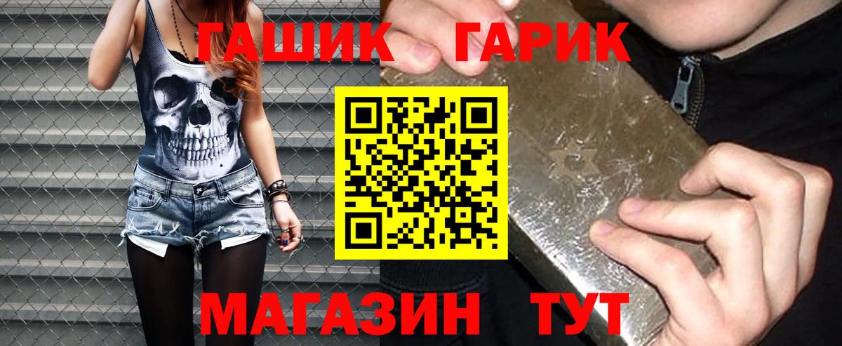 ГАШИШ Premium Нижневартовск