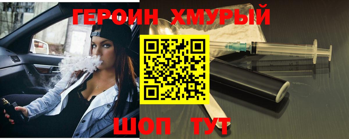 Нижневартовск  ГЕРОИН гречка  Вход с VPN 