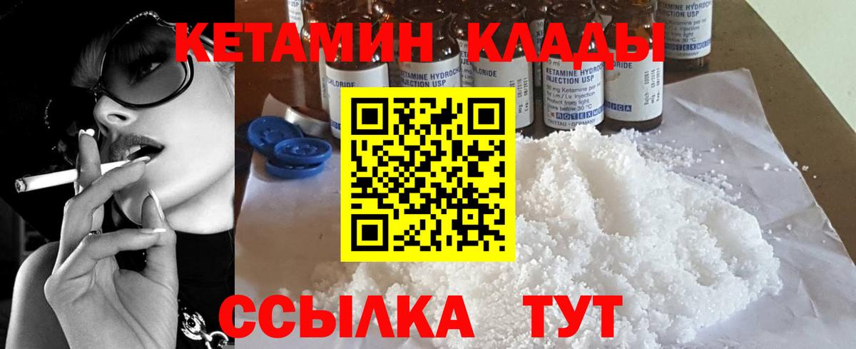 КЕТАМИН ketamine Нижневартовск
