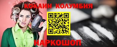 кокаин Бузулук