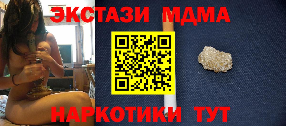 MDMA crystal Нижневартовск