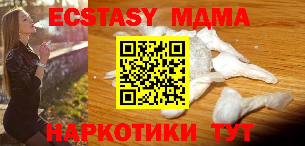 MDMA Molly  Вход с VPN  Нижневартовск  МДМА  МДМА Molly 