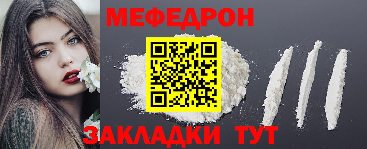 Меф кристаллы Нижневартовск
