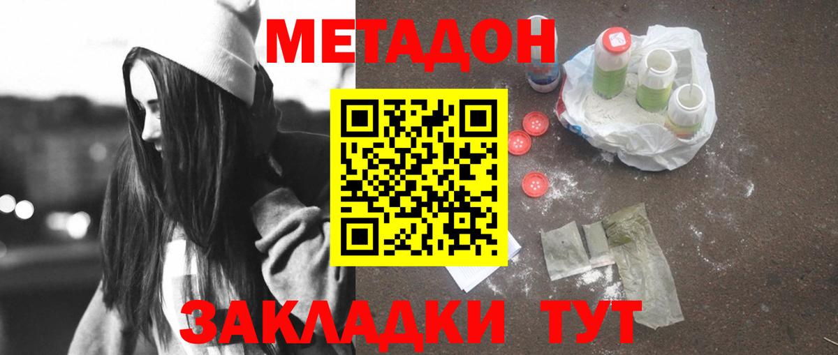 Метадон белоснежный  Вход с VPN  Нижневартовск  Метадон белоснежный 