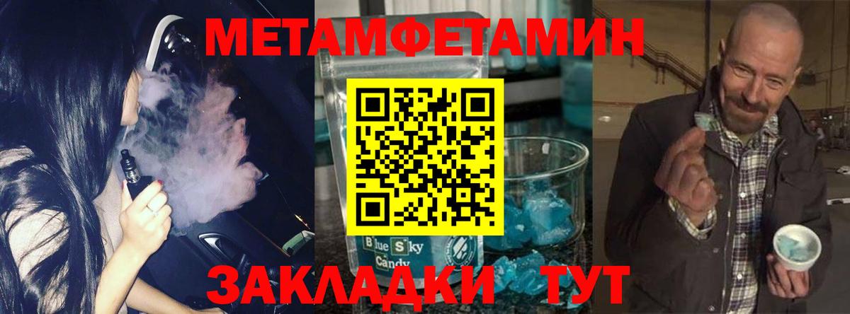 Метамфетамин Methamphetamine Нижневартовск