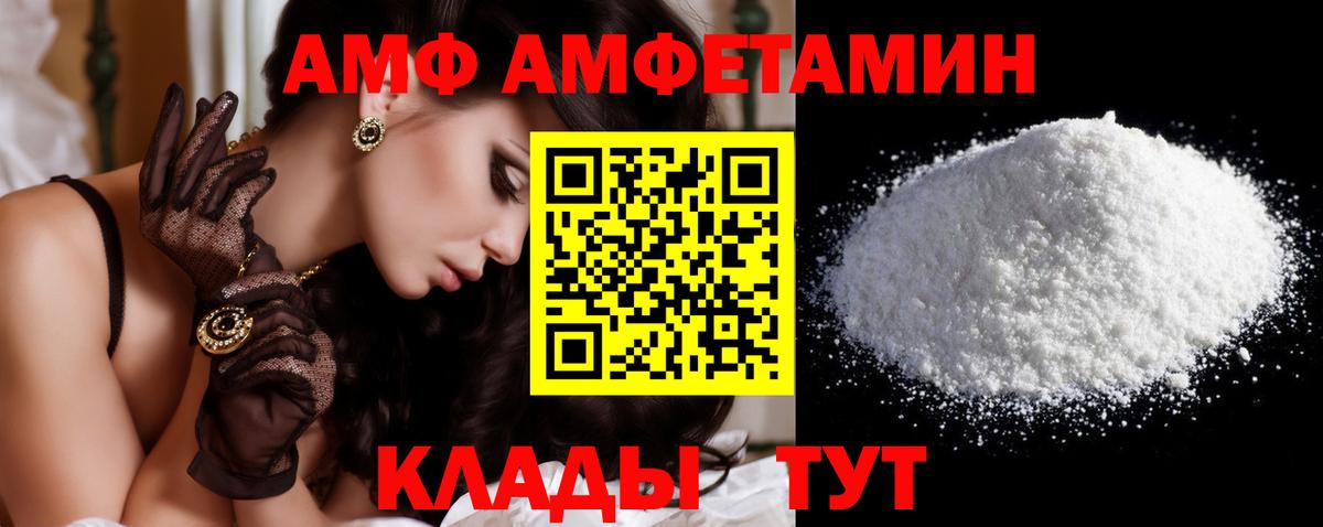 Первитин  Вход с VPN  Нижневартовск  МЕТАМФЕТАМИН винт 