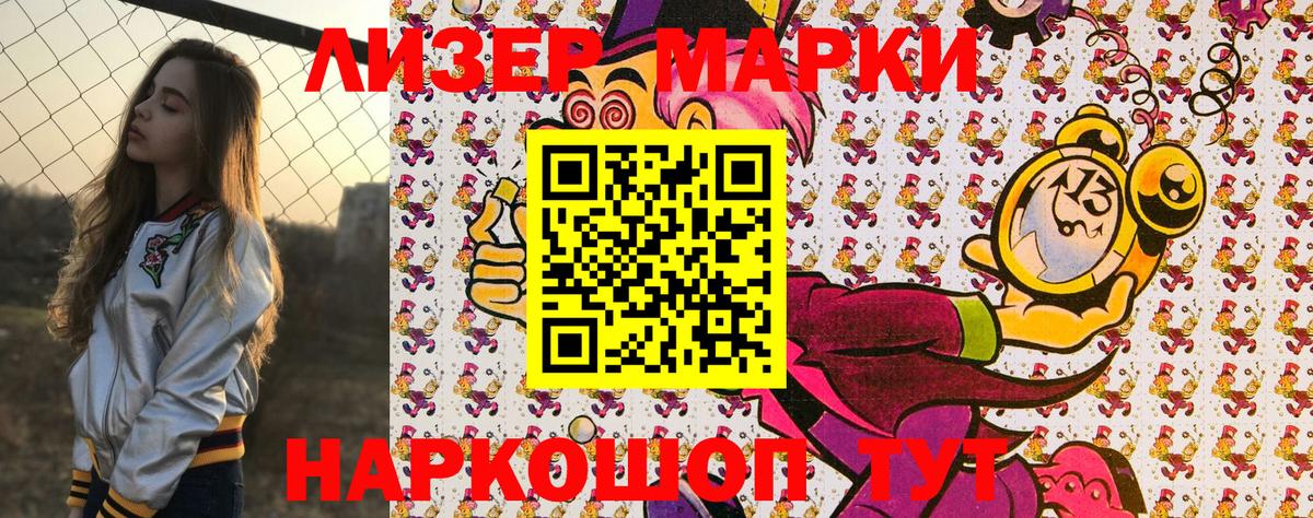Нижневартовск  Марки N-bome 1,8мг  Вход с VPN 